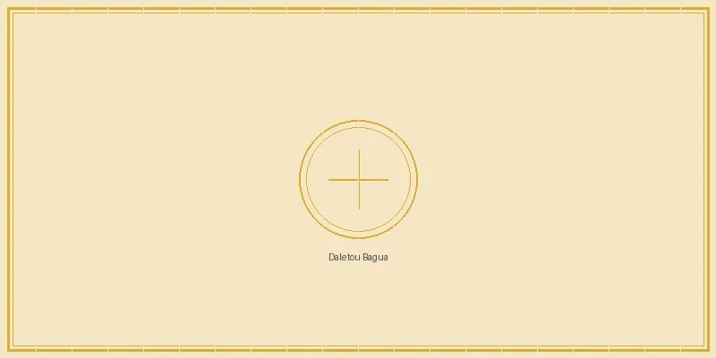 db彩票 大乐透八卦推演阵列图